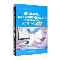 Seller image for English for Software Projects: Reading and Writing (English for Special Purposes (ESP) series textbooks for colleges and universities)(Chinese Edition) for sale by liu xing