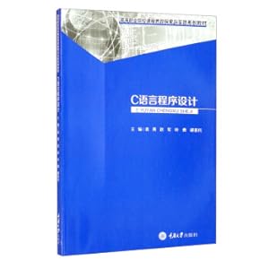 Immagine del venditore per C language programming(Chinese Edition) venduto da liu xing