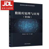 Imagen del vendedor de Principles and Application of Database (Second Edition)(Chinese Edition) a la venta por liu xing