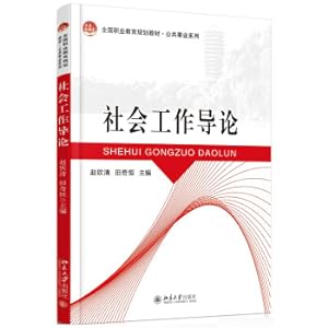 Immagine del venditore per Introduction to Social Work(Chinese Edition) venduto da liu xing