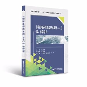 Immagine del venditore per Teaching and Learning Guide Book for Analog Electronic Circuits and Technology Fundamentals (Third Edition)(Chinese Edition) venduto da liu xing