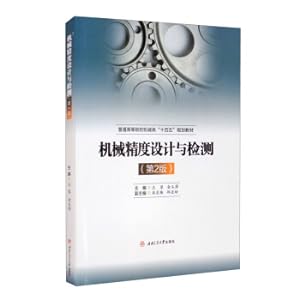 Immagine del venditore per Mechanical Precision Design and Testing (Second Edition)(Chinese Edition) venduto da liu xing