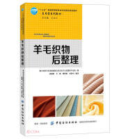 Image du vendeur pour Finishing of wool fabrics(Chinese Edition) mis en vente par liu xing