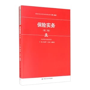 Imagen del vendedor de Insurance Practice (Second Edition) (Newly Compiled 21st Century Advanced Vocational Education TextbookFinance)(Chinese Edition) a la venta por liu xing