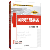 Immagine del venditore per International Trade Practice (Third Edition) (Twelfth Five-Year General Higher Education Planning TextbookInternational Economics and Trade Series)(Chinese Edition) venduto da liu xing