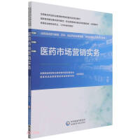 Immagine del venditore per Medical marketing practice (a textbook planned by the National Food and Drug Vocational Education and Teaching Steering Committee)(Chinese Edition) venduto da liu xing