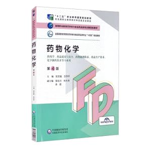 Immagine del venditore per Medicinal Chemistry (4th Edition) (the fourth round of textbooks for pharmacy and food and drug majors in higher vocational education)(Chinese Edition) venduto da liu xing