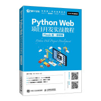 Imagen del vendedor de Python Web project development practical tutorial (Flask version) (micro course version)(Chinese Edition) a la venta por liu xing