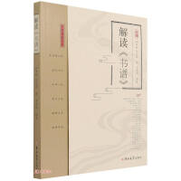 Immagine del venditore per Reading Book(Chinese Edition) venduto da liu xing