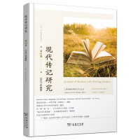 Imagen del vendedor de Modern Biography Research (Sixteenth Series)(Chinese Edition) a la venta por liu xing