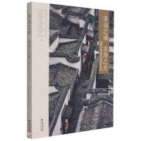 Immagine del venditore per The Light of the Ancient House in the City of Happiness(Chinese Edition) venduto da liu xing