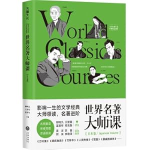 Imagen del vendedor de World Masterpiece Master Class: Japanese Volume (appreciate the beauty of Japanese literature and solve the double dilemma of no time to understand in reading masterpieces!)(Chinese Edition) a la venta por liu xing