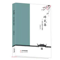 Image du vendeur pour Collection of Broken Tiles--Essays of Xia Min's Prose(Chinese Edition) mis en vente par liu xing