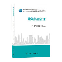 Imagen del vendedor de Building energy management(Chinese Edition) a la venta por liu xing