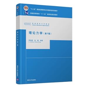 Immagine del venditore per Theoretical Mechanics (3rd edition)(Chinese Edition) venduto da liu xing