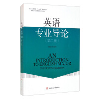 Imagen del vendedor de Introduction to English Majors (2nd Edition)(Chinese Edition) a la venta por liu xing