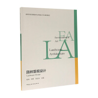 Imagen del vendedor de Landscape Design(Chinese Edition) a la venta por liu xing