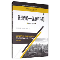 Seller image for Management Communication: Strategy and Application (English Edition6th Edition)/Business Administration Classic SeriesCore Course Series(Chinese Edition) for sale by liu xing