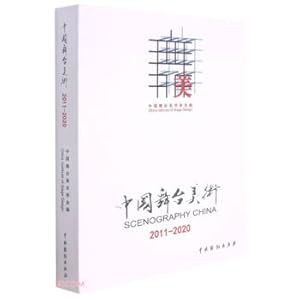 Immagine del venditore per Chinese stage art (2011-2020)(Chinese Edition) venduto da liu xing
