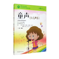 Image du vendeur pour Excellent textbook for the social and artistic level examination of the China Conservatory of Music: Children's Voice (Children's Vocal Music) (Level I4)(Chinese Edition) mis en vente par liu xing