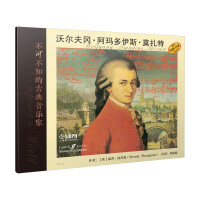 Seller image for The must-know classical musician Wolfgang Amadeus Mozart(Chinese Edition) for sale by liu xing