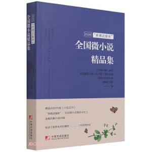 Imagen del vendedor de 2020 Shande Wuling Cup National Mini Talk Collection(Chinese Edition) a la venta por liu xing