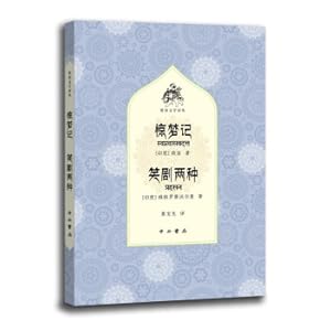 Immagine del venditore per Two kinds of jokes(Chinese Edition) venduto da liu xing