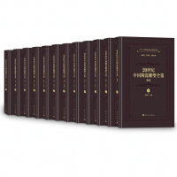 Seller image for The Complete Works of Chinese Ceramic Sculpture in the 20th Century (12 volumes)(Chinese Edition) for sale by liu xing