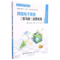 Imagen del vendedor de Cross-border e-commerce (Amazon) operation practice(Chinese Edition) a la venta por liu xing