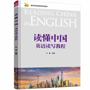 Imagen del vendedor de Reading China: English Reading and Writing Course (College English Elective Course Series)(Chinese Edition) a la venta por liu xing