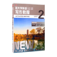 Immagine del venditore per New University English Writing Course 2 (Teacher's Book for Grammar and Writing)(Chinese Edition) venduto da liu xing