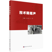 Imagen del vendedor de Perioperative ultrasound(Chinese Edition) a la venta por liu xing