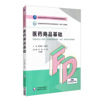 Immagine del venditore per Fundamentals of Pharmaceutical Products (the fourth round of textbooks for pharmacy and food and drug majors in higher vocational education)(Chinese Edition) venduto da liu xing