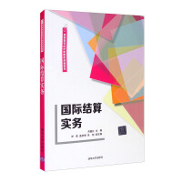 Immagine del venditore per International Settlement Practice (Innovative Textbook for Economic Management in Higher Vocational Colleges)(Chinese Edition) venduto da liu xing