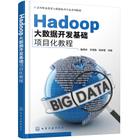 Imagen del vendedor de Hadoop big data development basic project tutorial (Chen Xiuling)(Chinese Edition) a la venta por liu xing