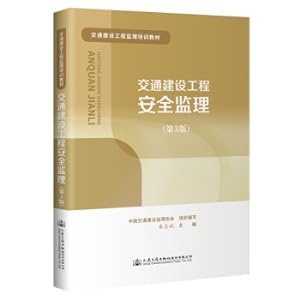 Seller image for Traffic Construction Engineering Safety Supervision (Third Edition)(Chinese Edition) for sale by liu xing