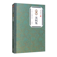 Immagine del venditore per Chinese Classical TreasuresIllustrated Collection of Su Shi(Chinese Edition) venduto da liu xing