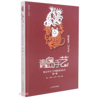 Imagen del vendedor de Qingdao Handicraft/Qingdao Handicraft Survey Series(Chinese Edition) a la venta por liu xing