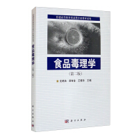 Bild des Verkufers fr Food Toxicology (Second Edition)(Chinese Edition) zum Verkauf von liu xing