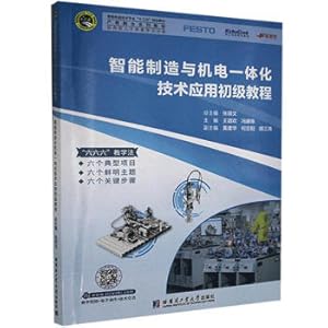 Seller image for Primary course on application of intelligent manufacturing and mechatronics technology(Chinese Edition) for sale by liu xing