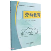 Immagine del venditore per Labor Education (Innovative Series of Public Basic Courses for Secondary Vocational Education)(Chinese Edition) venduto da liu xing