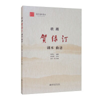 Imagen del vendedor de Opera He Luting (script. score)(Chinese Edition) a la venta por liu xing