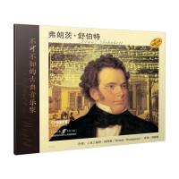 Seller image for Franz Schubert(Chinese Edition) for sale by liu xing