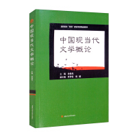 Image du vendeur pour Introduction to Modern and Contemporary Chinese Literature(Chinese Edition) mis en vente par liu xing