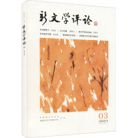 Immagine del venditore per New Literature Review (39)(Chinese Edition) venduto da liu xing