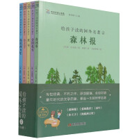 Imagen del vendedor de Foreign masterpieces for children (2 sets in 5 volumes)/Classic masterpieces small schoolbag(Chinese Edition) a la venta por liu xing