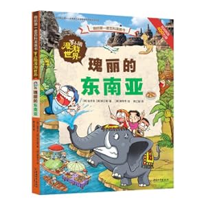 Seller image for Luo Xiaonao roams the world's magnificent Southeast Asia(Chinese Edition) for sale by liu xing