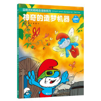 Seller image for Magical Dream Machine/The Blue Genie and Ge Ge Wu Comics Series(Chinese Edition) for sale by liu xing