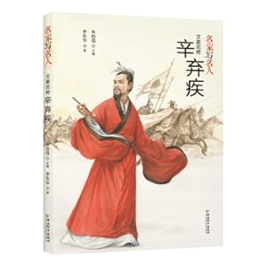 Seller image for Famous writers write celebrities. Writer and military general Xin Qiji(Chinese Edition) for sale by liu xing