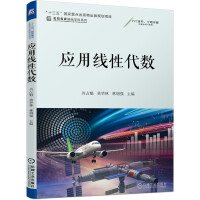 Immagine del venditore per Applied linear algebra(Chinese Edition) venduto da liu xing